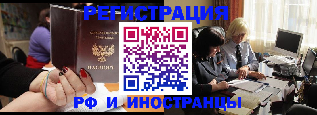 временная регистрация в Осташкове