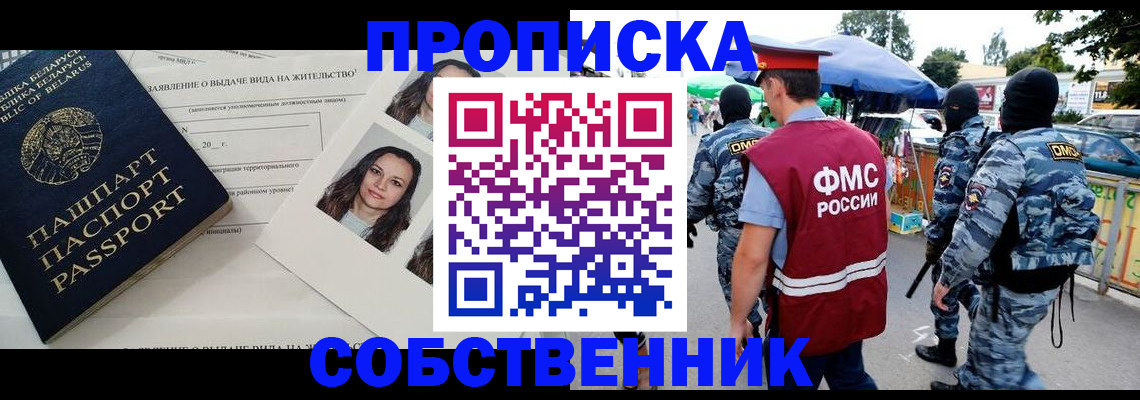 прописка ребенка в Осташкове