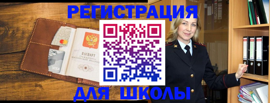 временная регистрация в квартире в Осташкове